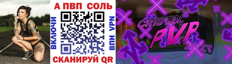 цена наркотик  blacksprut ТОР  нарко площадка Telegram  Ессентуки  Alpha-PVP СК КРИС 