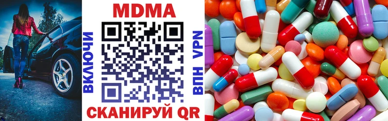 MDMA молли  закладка  Ессентуки 