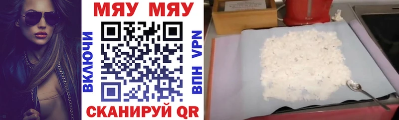 наркота Ессентуки МЕФ 4 MMC
