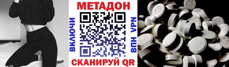МЕТАДОН methadone  сколько стоит  Ессентуки 